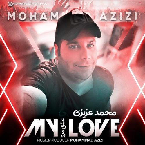 محمد عزیزی عشق من 2